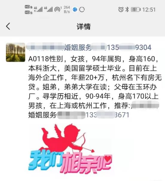 做一个相亲操盘手,简单粗暴赚钱法,轻松月入一万+