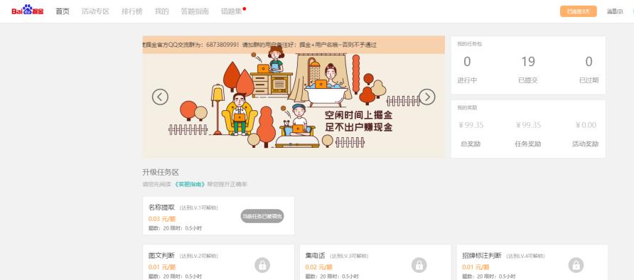 简单无脑小项目,新手实战3个月盈利5W+