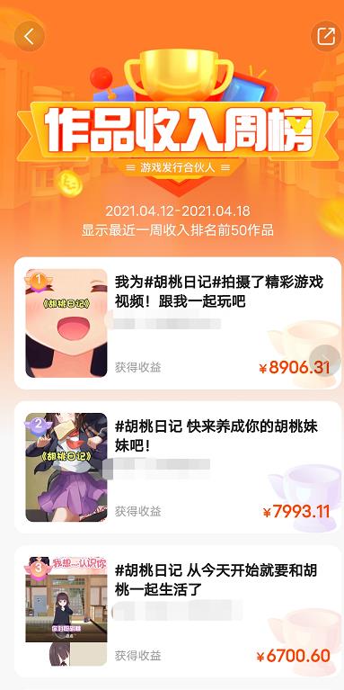 0基础新手也能做,日结收益,快手小游戏推广项目