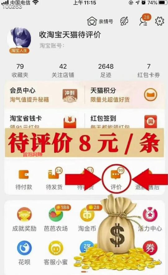 无脑代抢茅台,利用软件即可全自动赚钱
