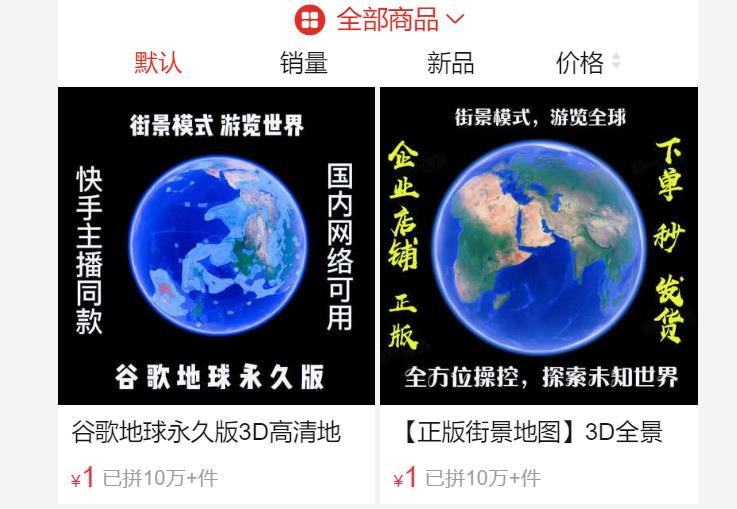 月入80000+,复盘一个销量超10万的信息差项目