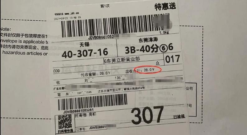 偏门项目分享:一种新型的快递到付的项目,通过收取快递费来赚钱!