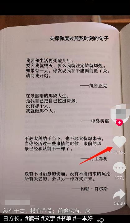 抖音书单还可以做吗?零基础玩法,做好这几点,月入过万很轻松