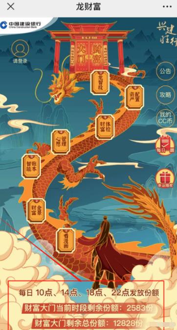 分享一个建行撸钱小项目,5分钟撸50元,亲测有效!