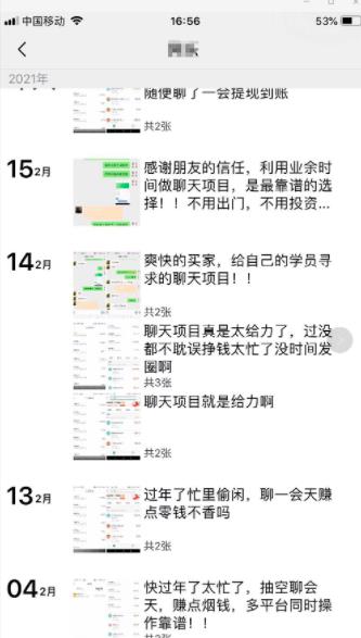 中间人思维赚钱,低成本月入3万的项目