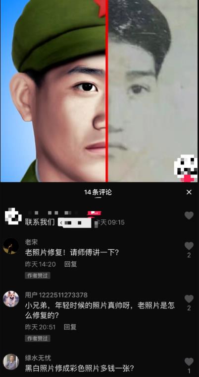 月入10万小众生意——老照片修复,门槛低还简单粗暴!(附项目操作思路)