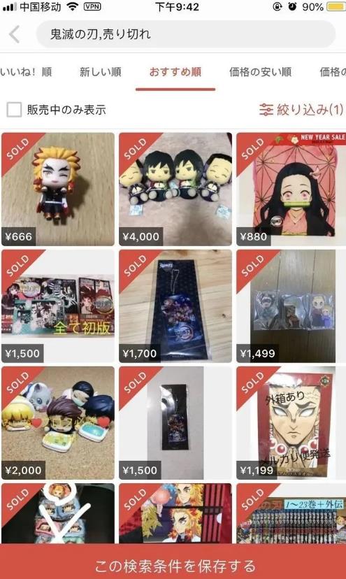 大蓝海市场,还玩什么闲鱼?速度进军日本二手平台日本煤炉,大口吃肉!