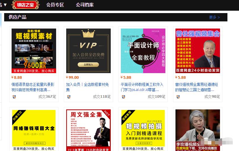 很少人注意的一个卖虚拟产品的渠道,自动化年赚10万+