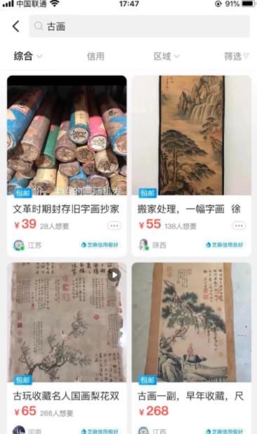 很少人注意的一个卖虚拟产品的渠道,自动化年赚10万+