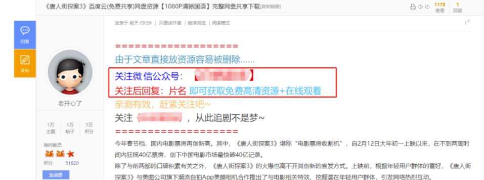 吸粉方法:截流思维和相关项目讲解