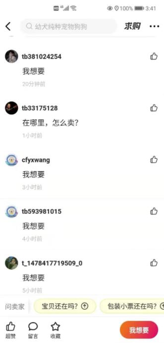 吸粉方法:截流思维和相关项目讲解