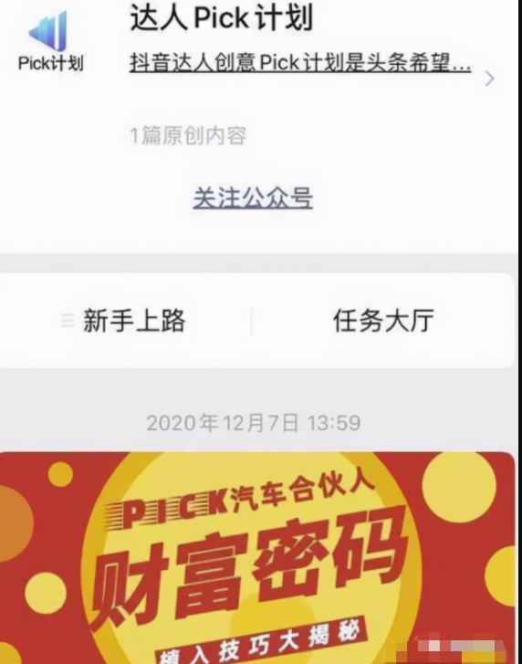 普通人也能做的抖音赚钱项目,无需露脸也能月赚过万!