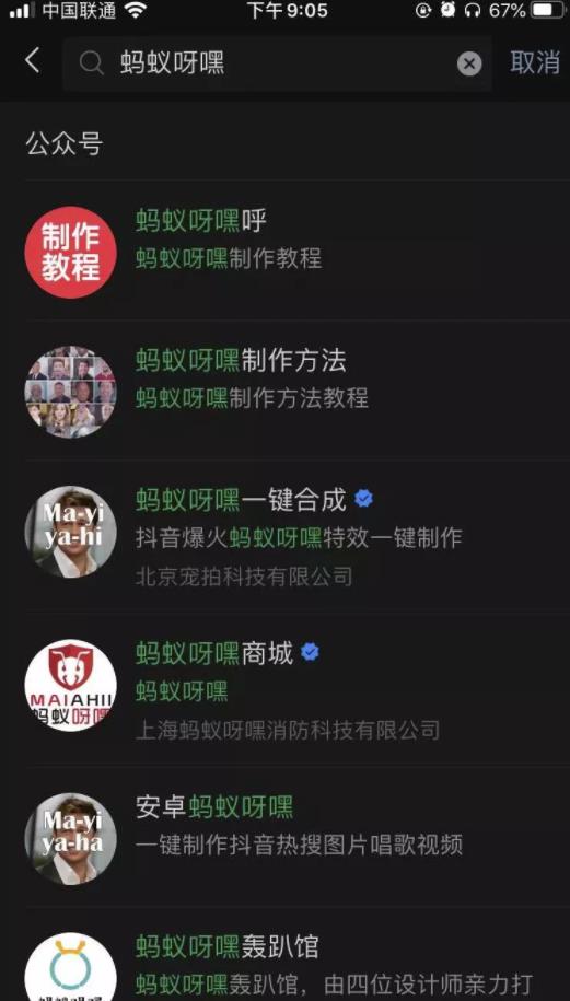 干货:教你利用蚂蚁呀嘿这个热点,来乘势抢流量赚钱【附视频制作教程】