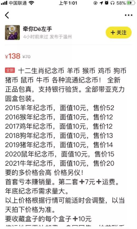 和大家聊一聊一个长期而且有复利性的赚钱项目——纪念币打新