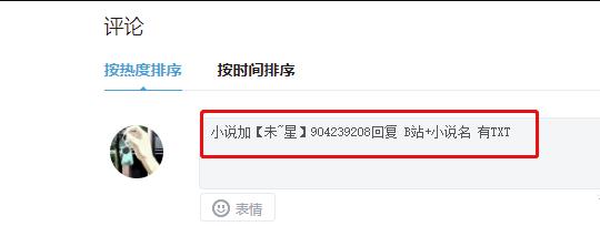 利用b站专栏来做网络小说项目,门槛低!轻松上手,0成本,纯复制粘贴