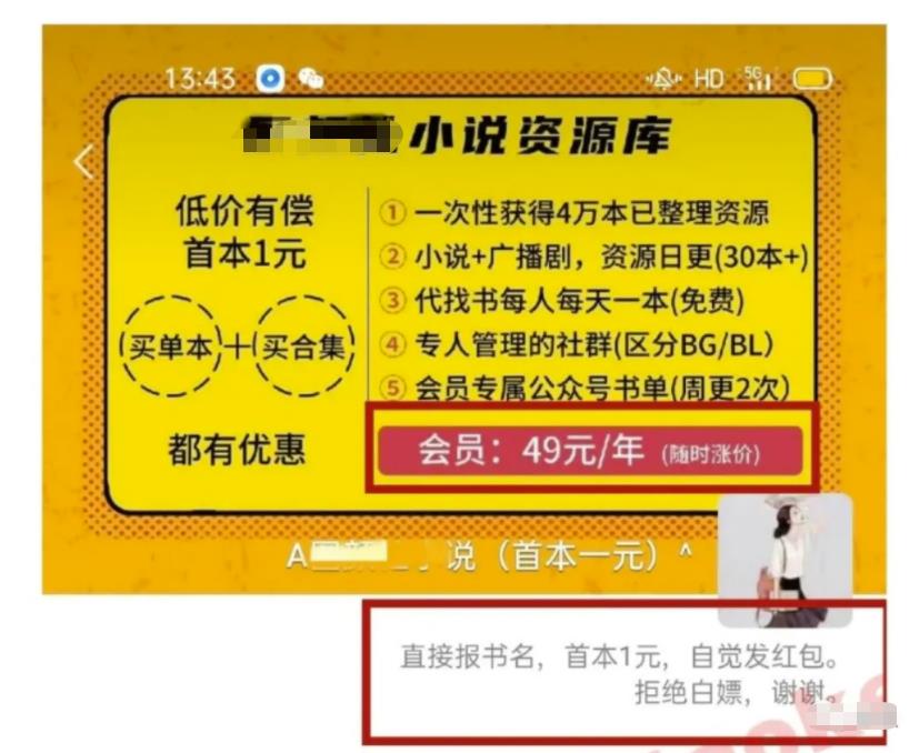 利用b站专栏来做网络小说项目,门槛低!轻松上手,0成本,纯复制粘贴