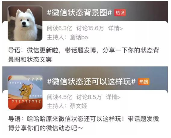 微信状态素材号赚钱项目解析:日入2w的实战操作!