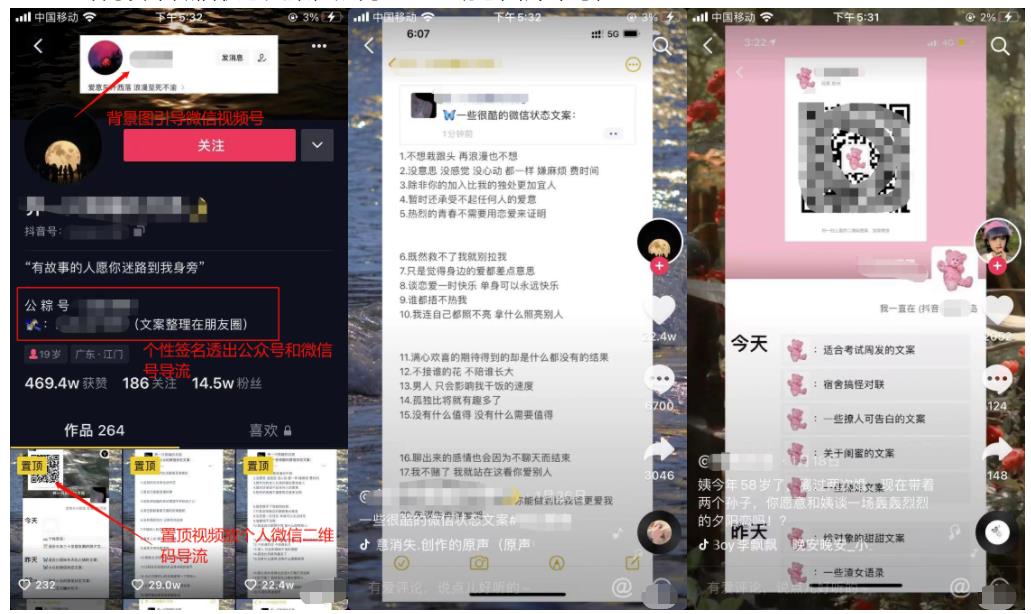 微信状态素材号赚钱项目解析:日入2w的实战操作!
