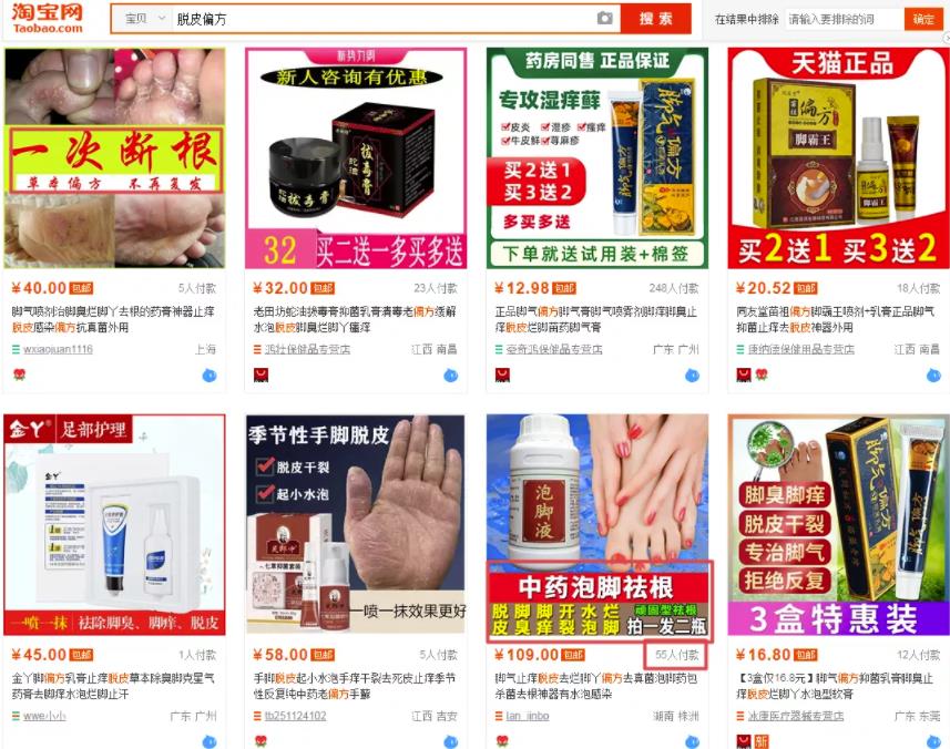 偏门项目:脱皮偏方赚钱术,抓住这波机会你也能小赚一笔!