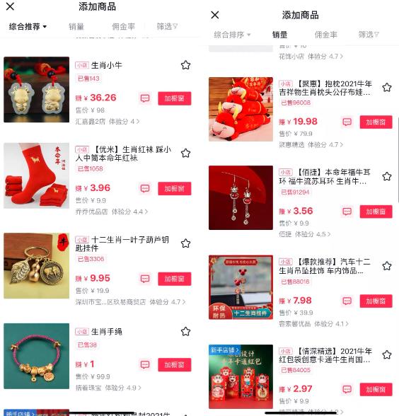 抖音短视频怎么赚钱?抖音生肖号了解下,变现快,易操作上手!