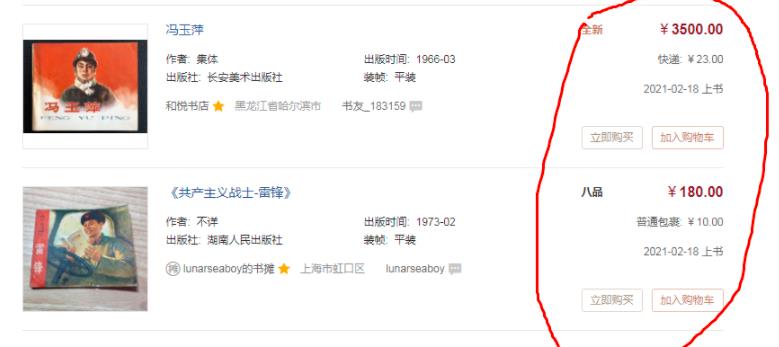 旧书电商网倒卖二手书大赚20万,这个玩法95%的人不知道