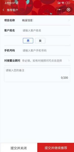 月入十万的楼盘带看项目,结合抖音匹配精准流量