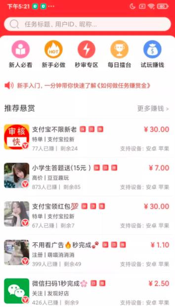 副业项目之前ASO,给大家提供一个项目的思考方向!