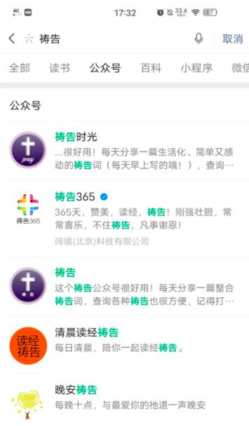 冷门行业也能赚钱,利用微信公众号自动引流,一个账号十几万