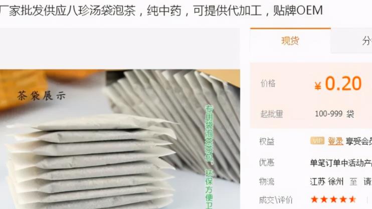 赚钱的小生意: 卖药酒日赚500+