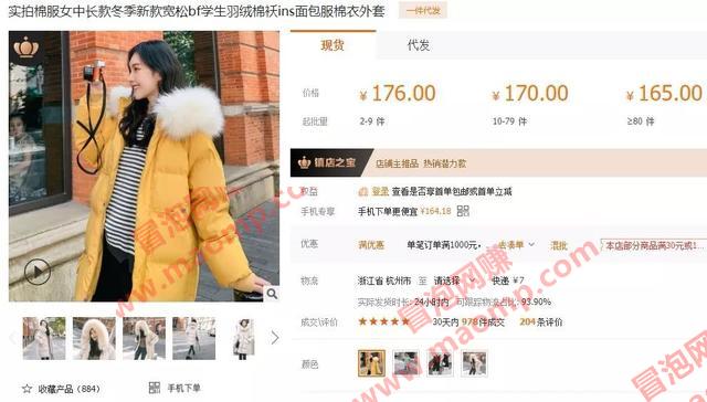信息差赚钱项目：群裂变+运费到付，日赚1000+很轻松