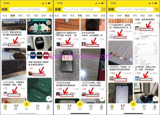 信息差赚钱项目：群裂变+运费到付，日赚1000+很轻松