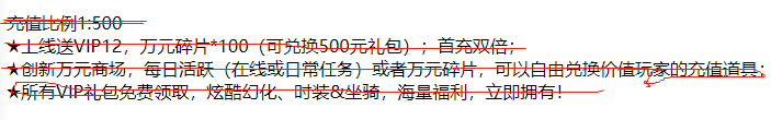 拆解SF游戏推广项目,我是如何一天赚1000多!