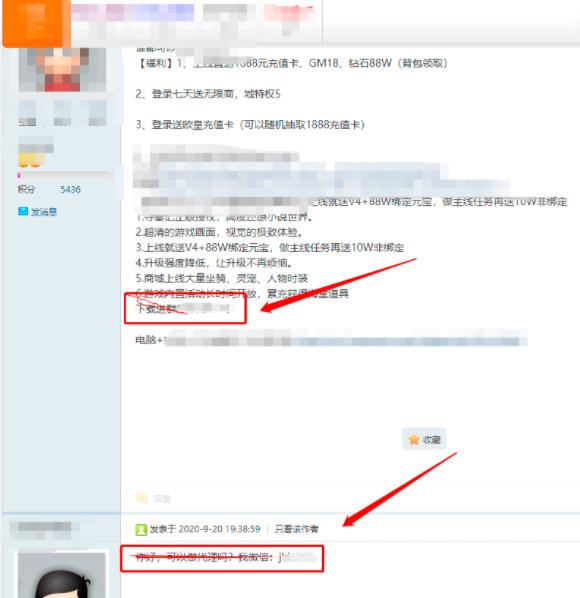 拆解SF游戏推广项目,我是如何一天赚1000多!