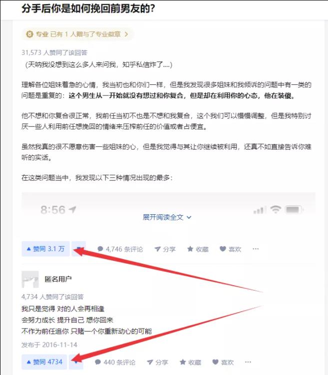 拆解小红书情感咨询项目,一个超长线,正规,暴利,月入过万的项目