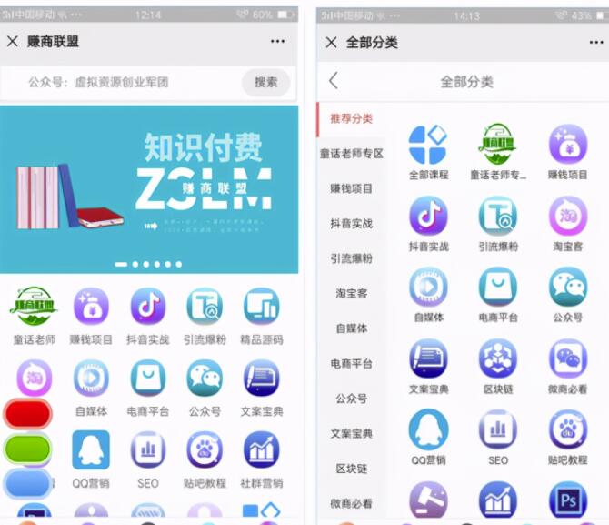 知识付费网课系统如何搭建?知识付费系统搭建教程