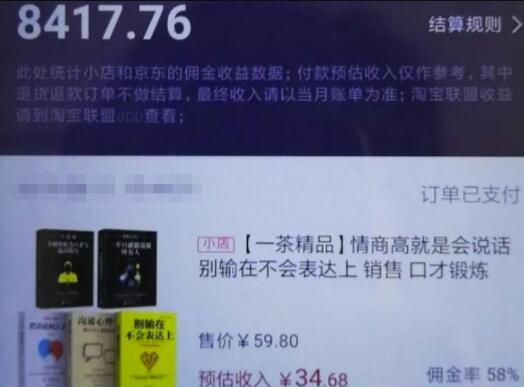 这个简单无脑小项目,新手实操每天利润100+