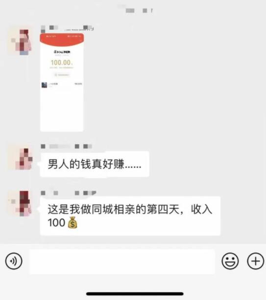 一个合法又暴利的线上交友项目,妥妥地实现月入10万+