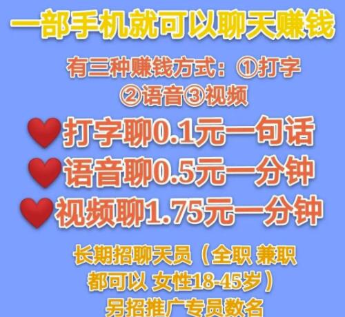 宝妈兼职在家聊天赚钱,一天300+很轻松,每月收入远超上班族!