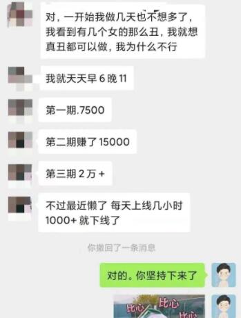宝妈兼职在家聊天赚钱,一天300+很轻松,每月收入远超上班族!