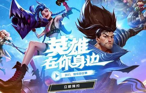 利用英雄联盟手游赚钱,这些你看到但是不在意的赚钱机会