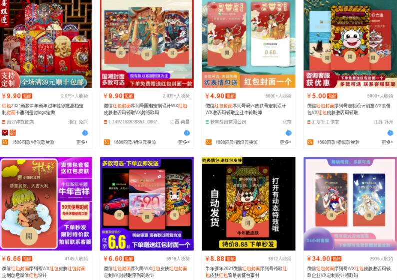 拆解微信红包封面项目,有人日引万粉,有人日入过千!