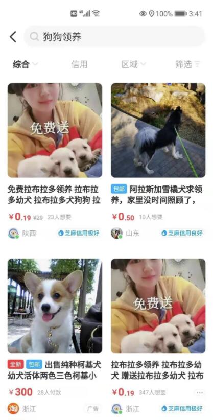 网赚项目:一个闲鱼引流,微信成交的绝对暴利项目!