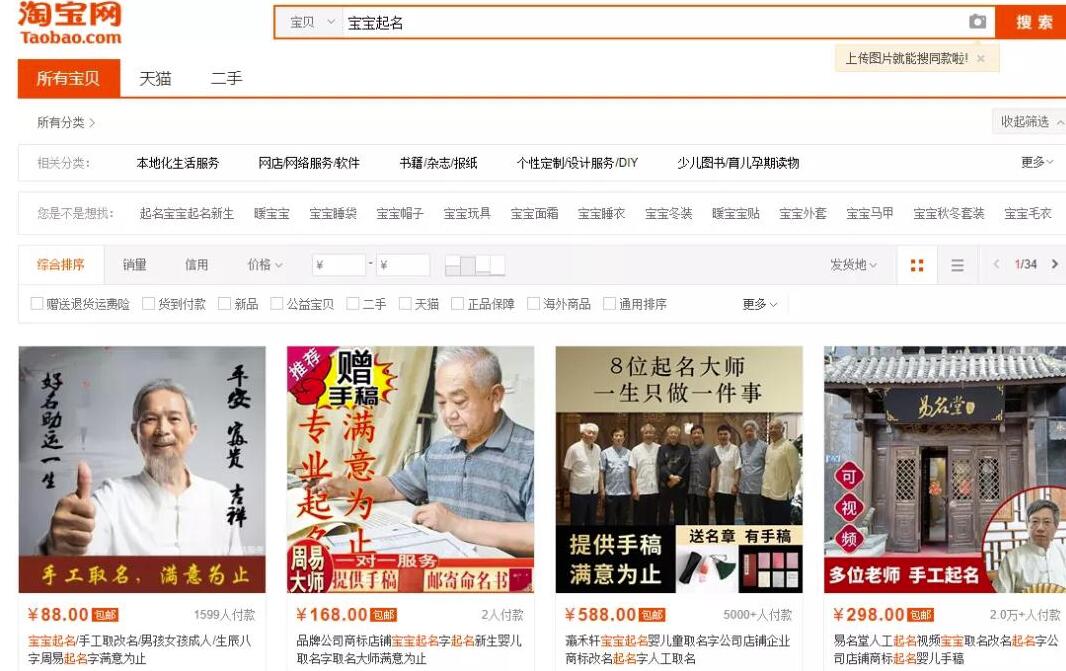 抖音不发作品,不导流微信,靠起名服务一天赚四五百!