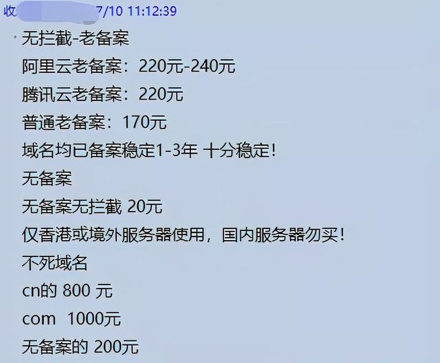 分享一个我做过的月入10W的项目,备案域名和不死域名的赚钱玩法