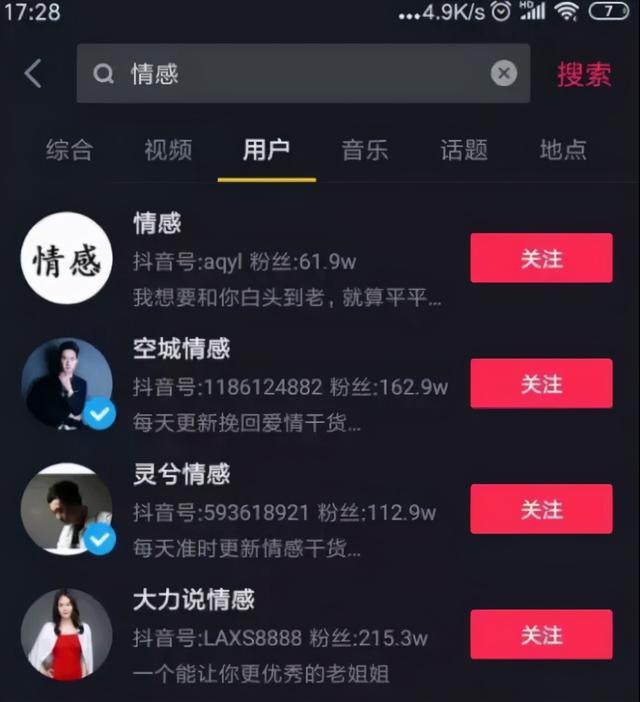抖音情感项目玩法拆解,一个暴利变现的刚需项目
