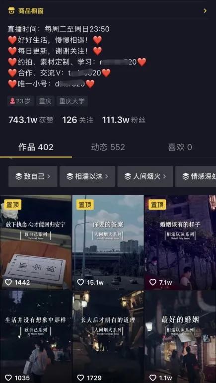 抖音情感项目玩法拆解,一个暴利变现的刚需项目