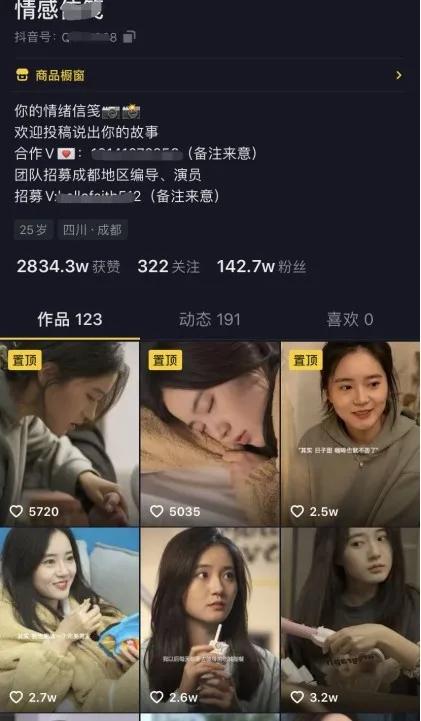 抖音情感项目玩法拆解,一个暴利变现的刚需项目