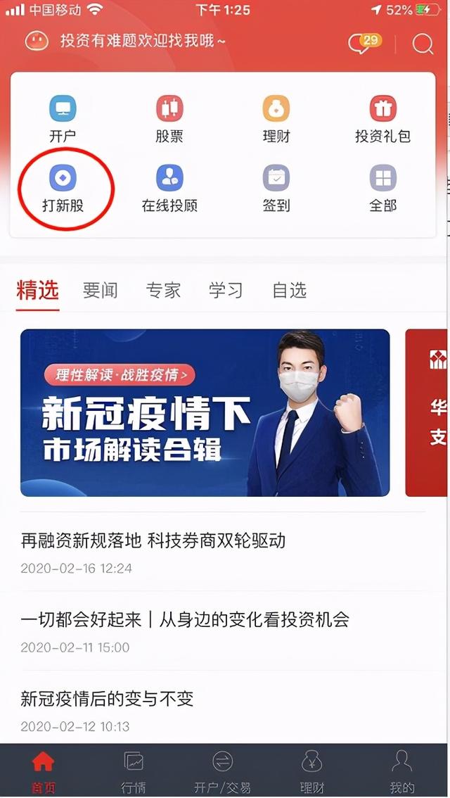 分享一个信息差项目,打新债了解下,业余时间兼职操作!