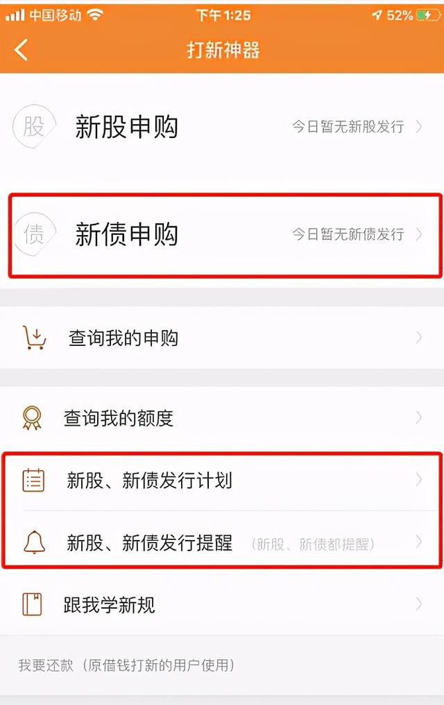 分享一个信息差项目,打新债了解下,业余时间兼职操作!