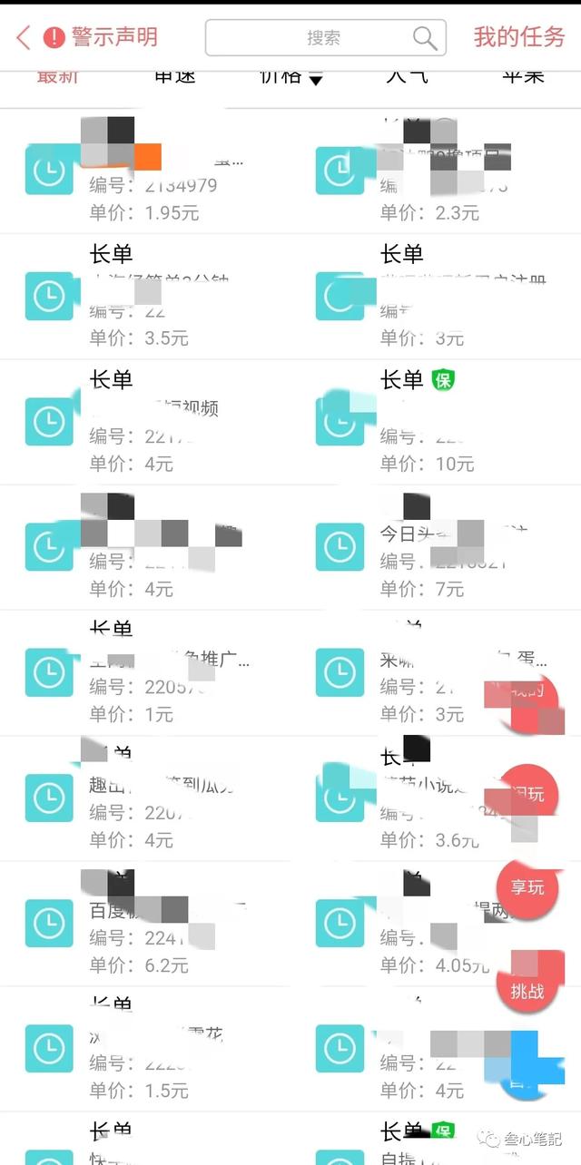 副业兼职:利用第三方平台为自己赚钱,空手套白狼轻松日赚100+!